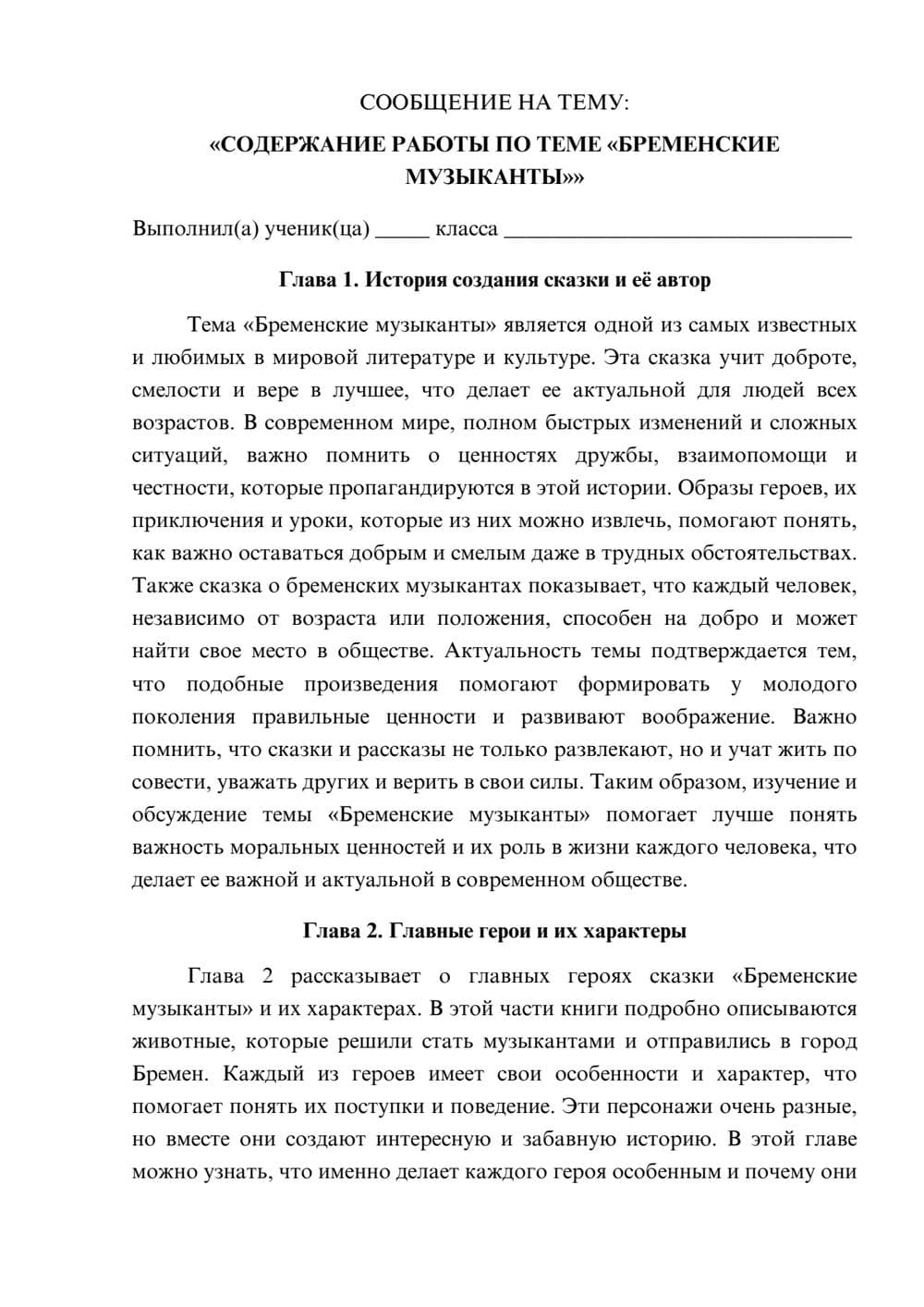 Предпросмотр сообщения 1