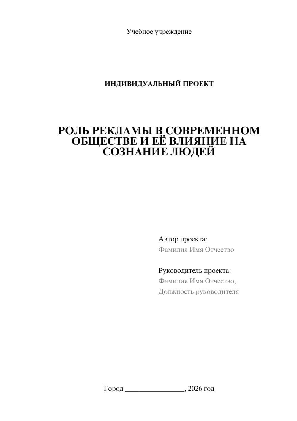 Предпросмотр проекта 1