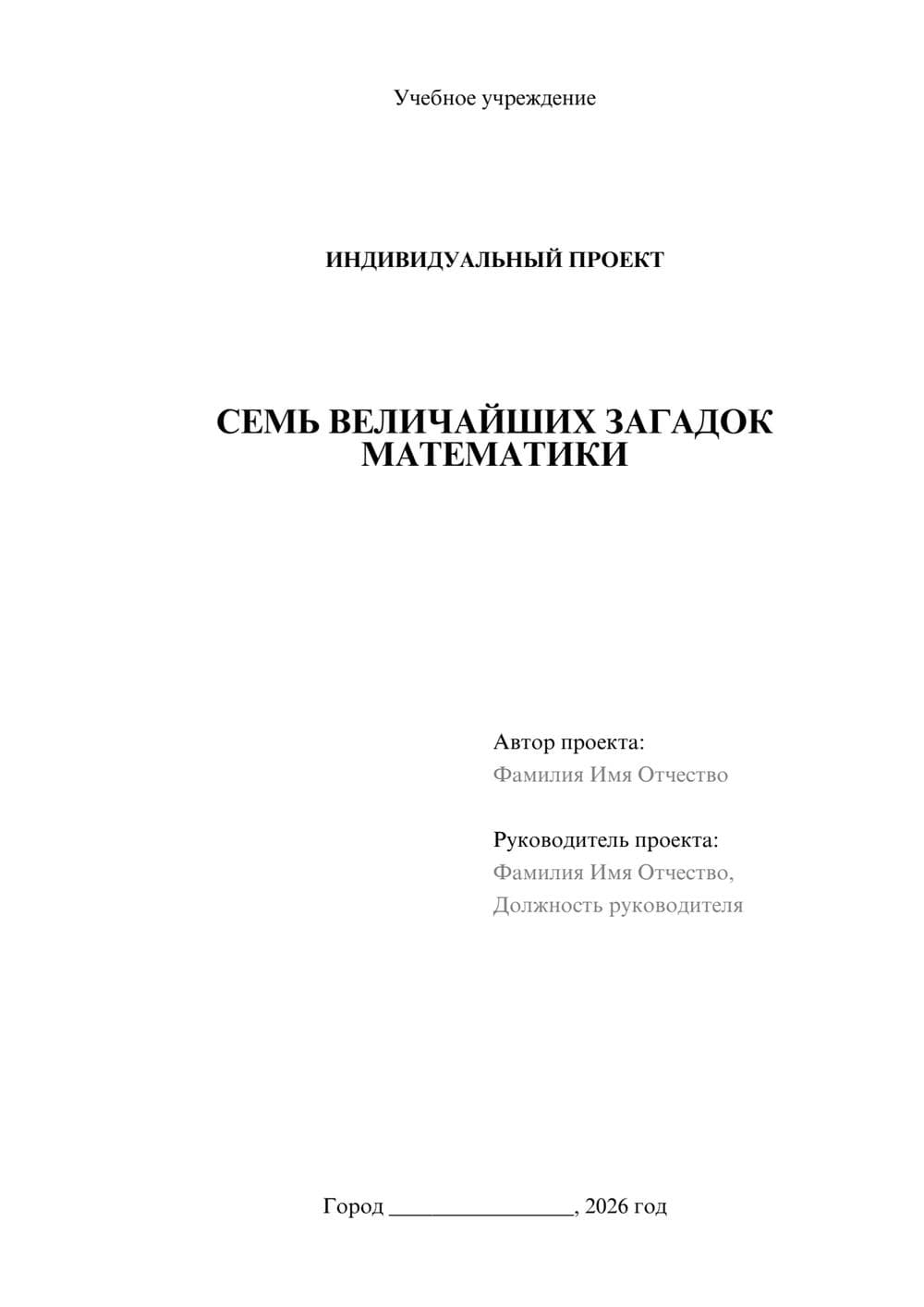 Предпросмотр проекта 1