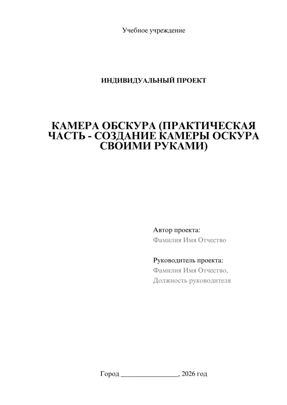 Предпросмотр проекта 1