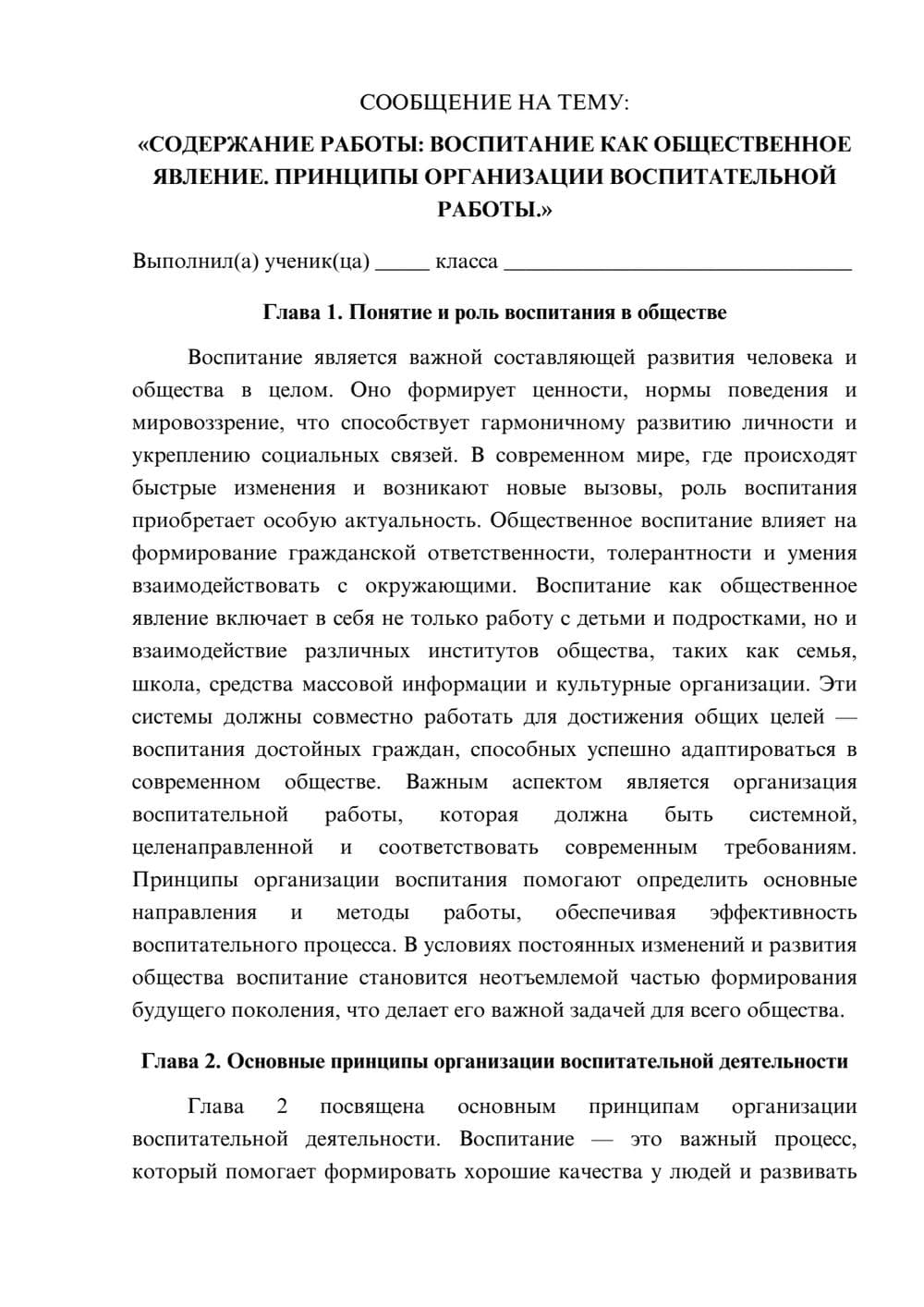 Предпросмотр сообщения 1