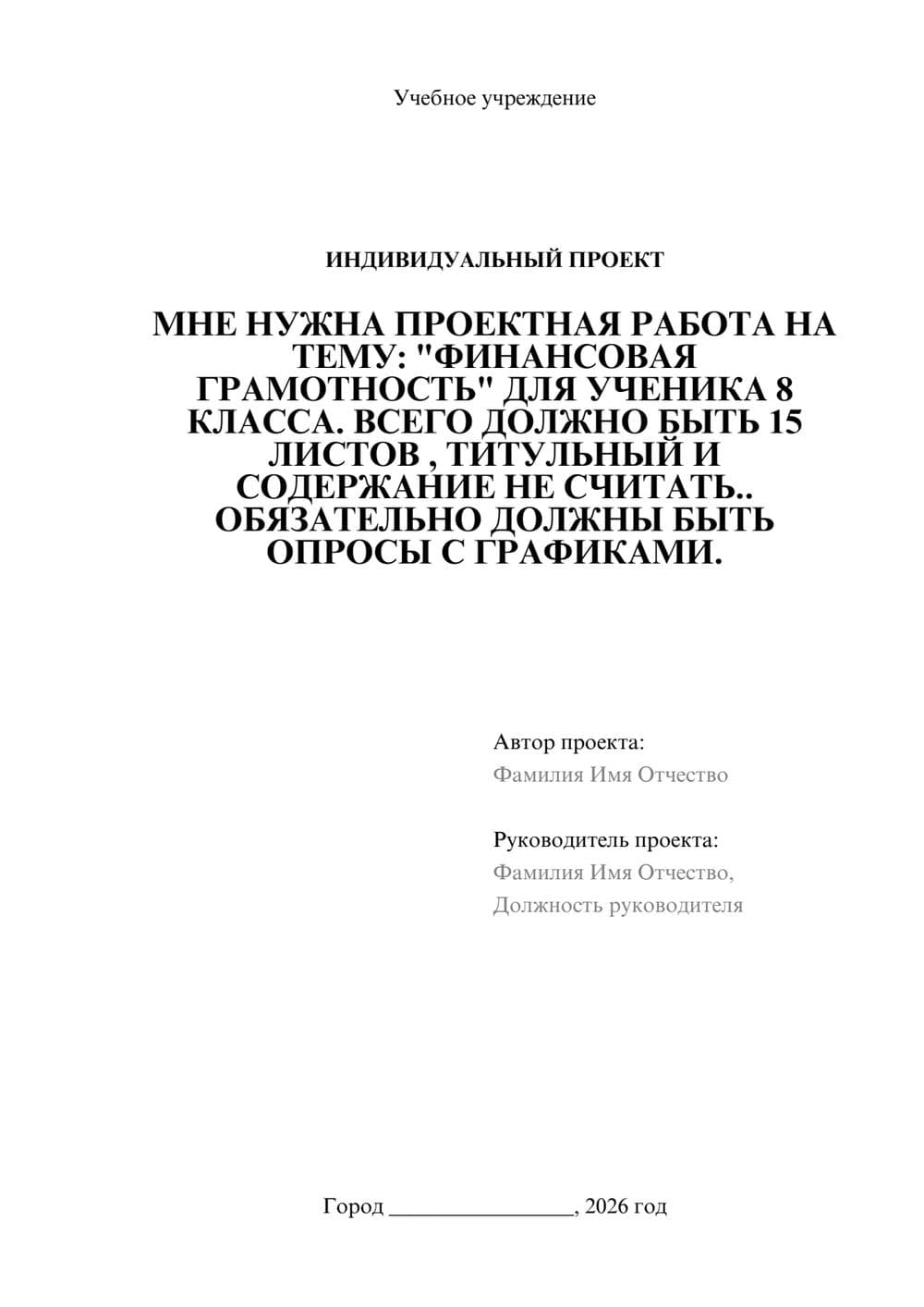 Предпросмотр проекта 1