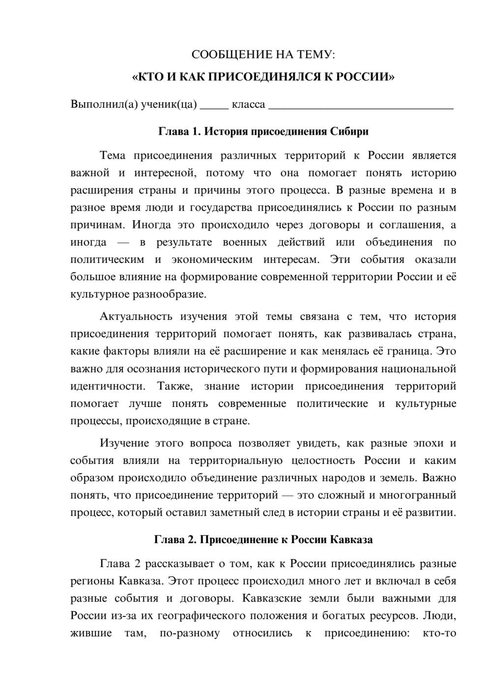 Предпросмотр сообщения 1