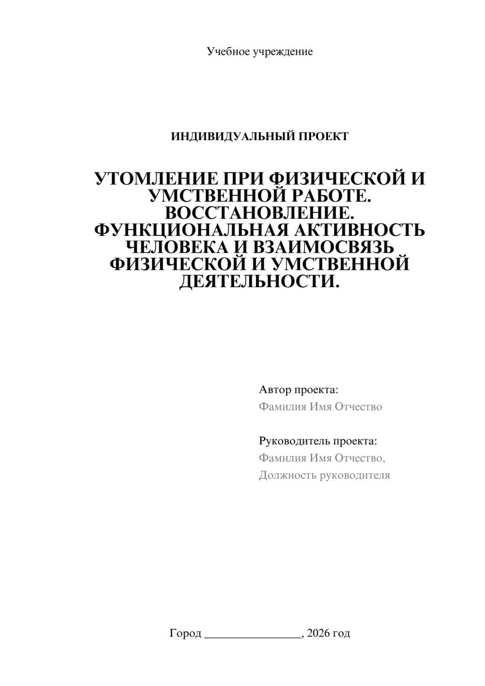 Предпросмотр проекта 1