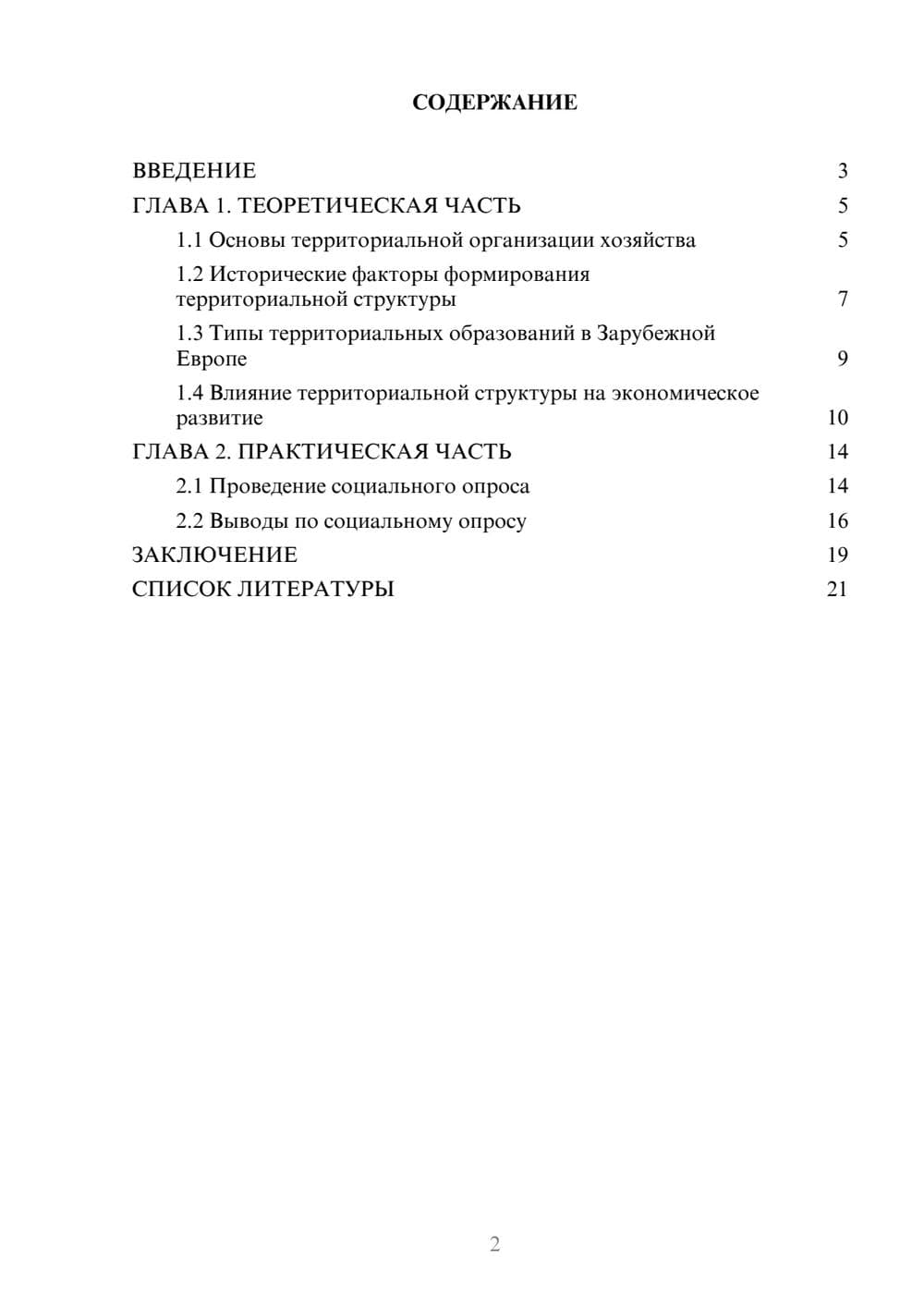 Предпросмотр проекта 2