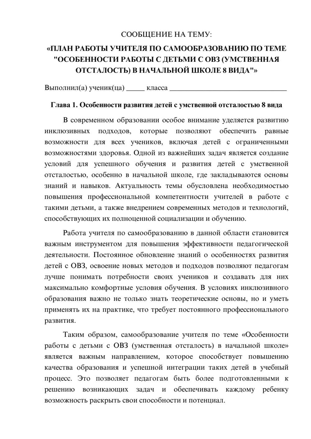 Предпросмотр сообщения 1