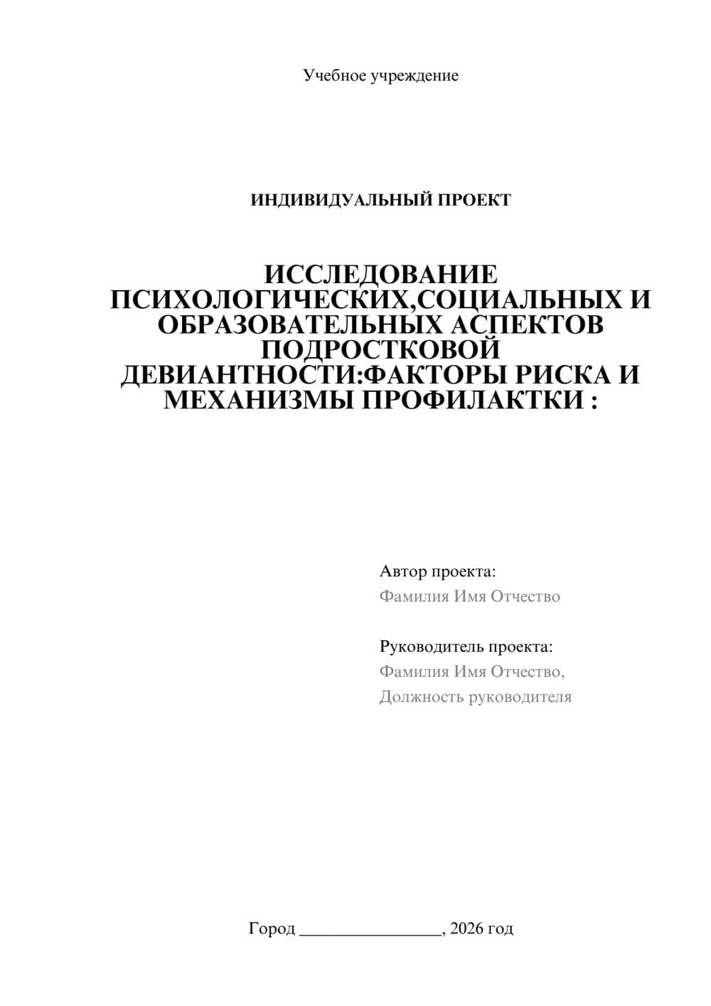 Предпросмотр проекта 1