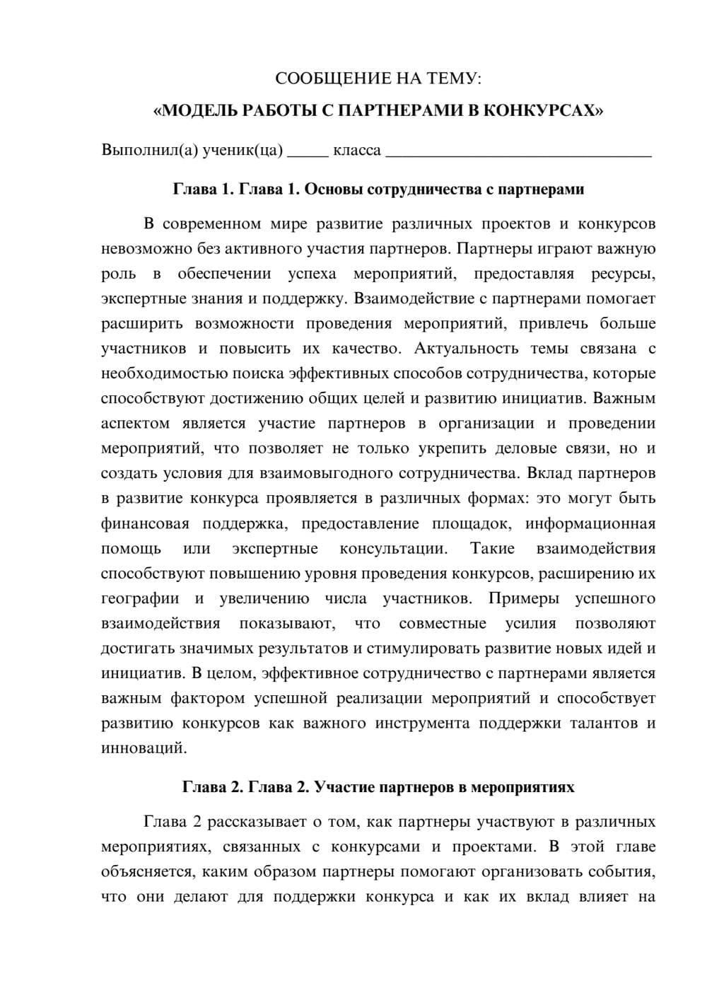 Предпросмотр сообщения 1