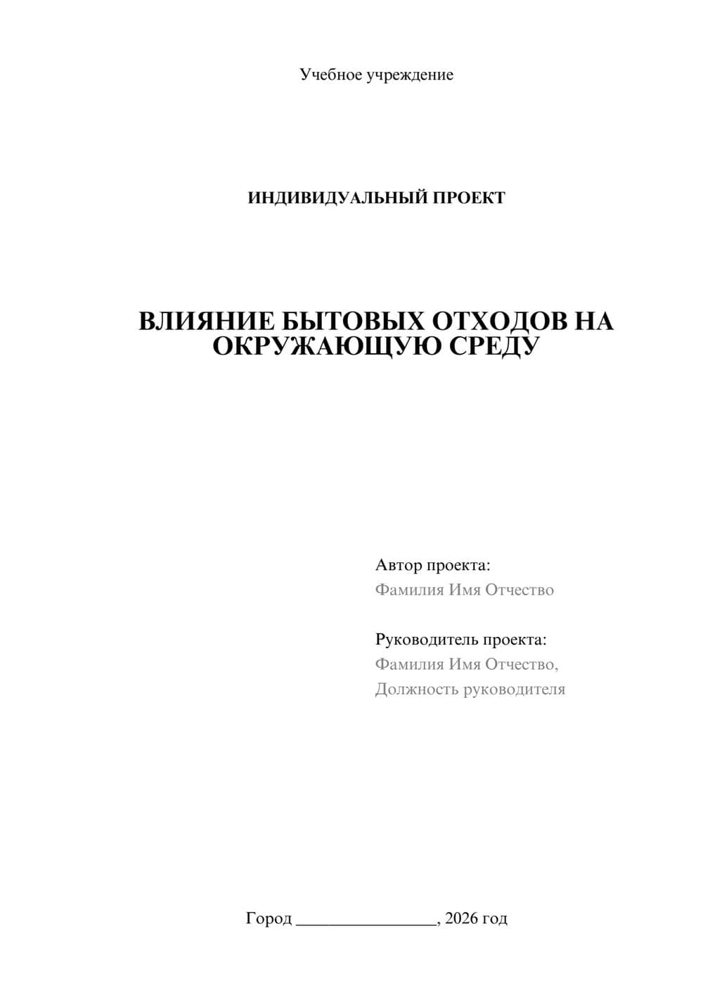 Предпросмотр проекта 1