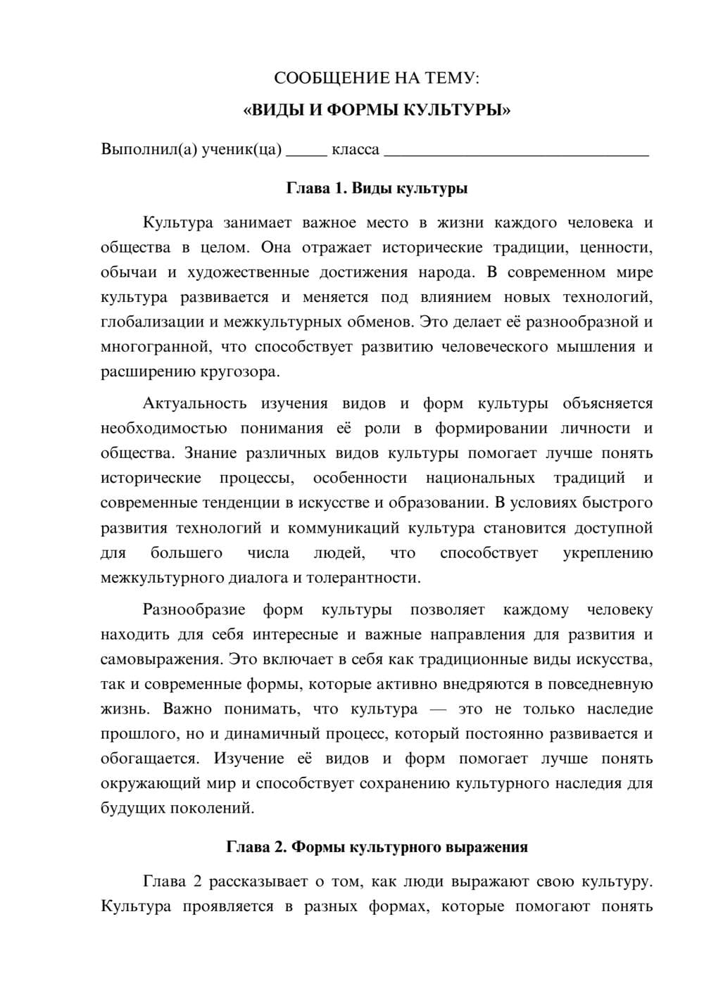 Предпросмотр сообщения 1