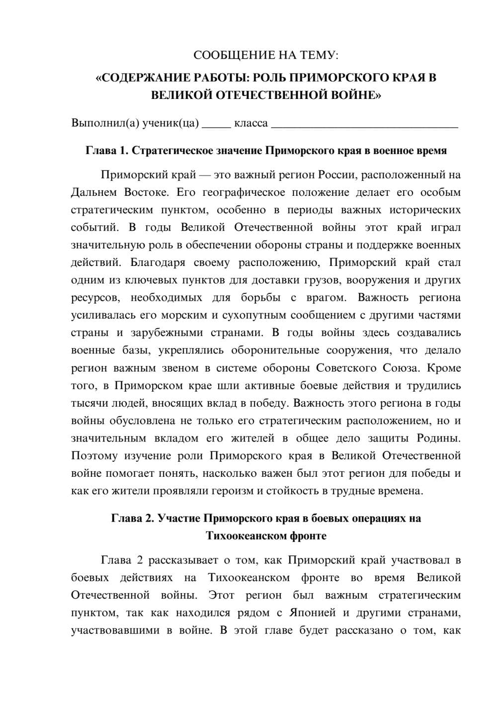 Предпросмотр сообщения 1