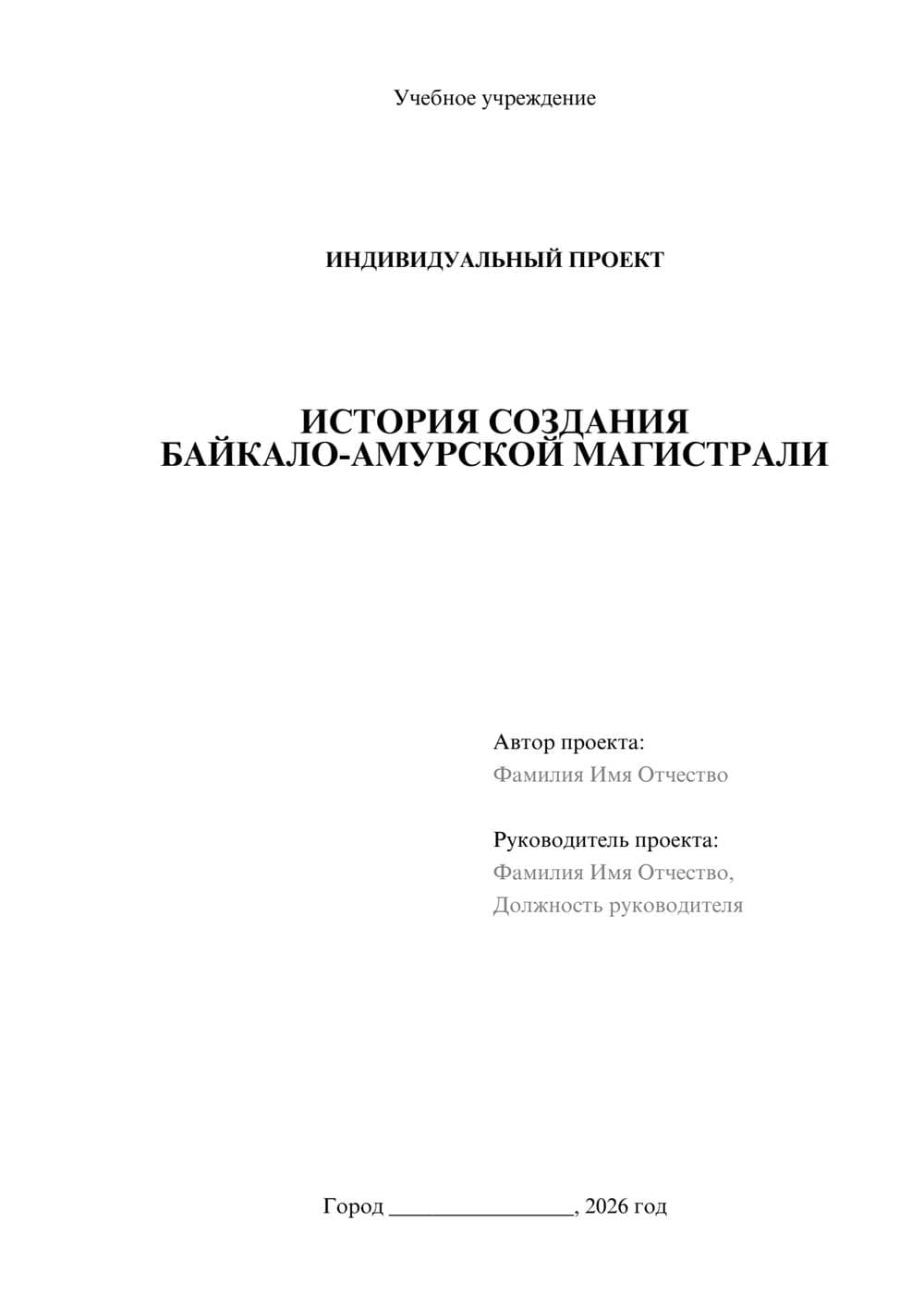 Предпросмотр проекта 1