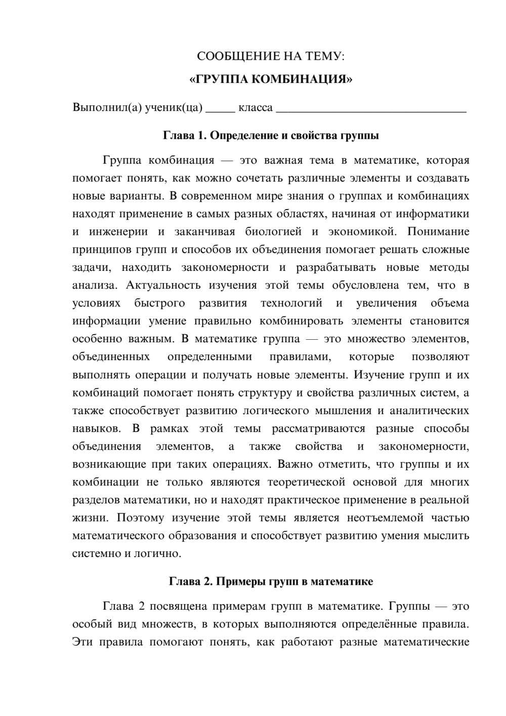 Предпросмотр сообщения 1