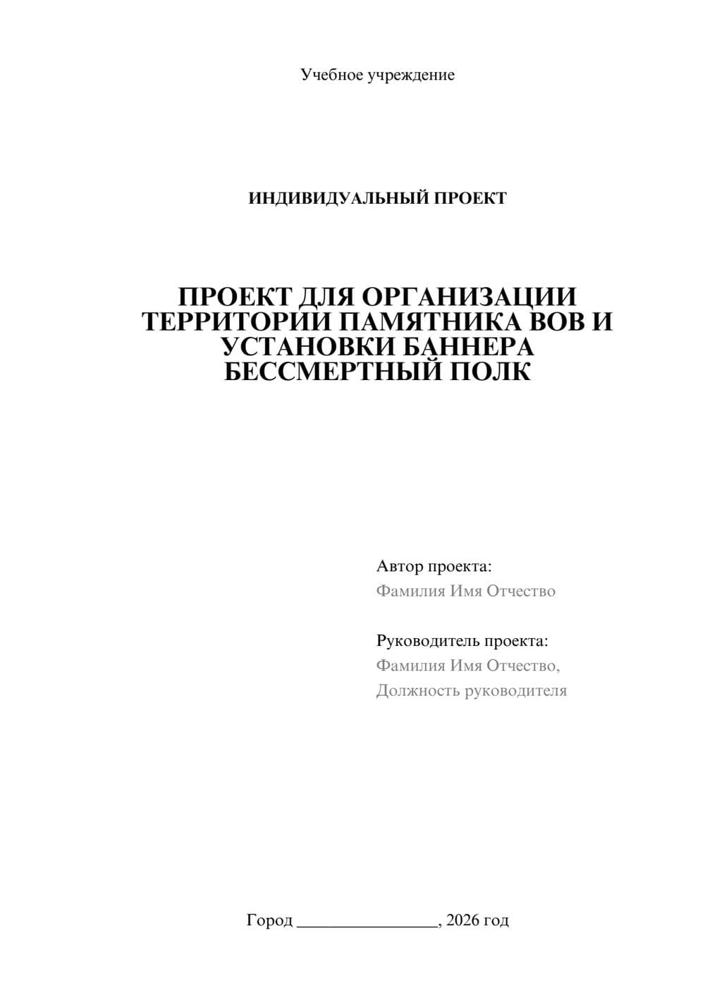 Предпросмотр проекта 1