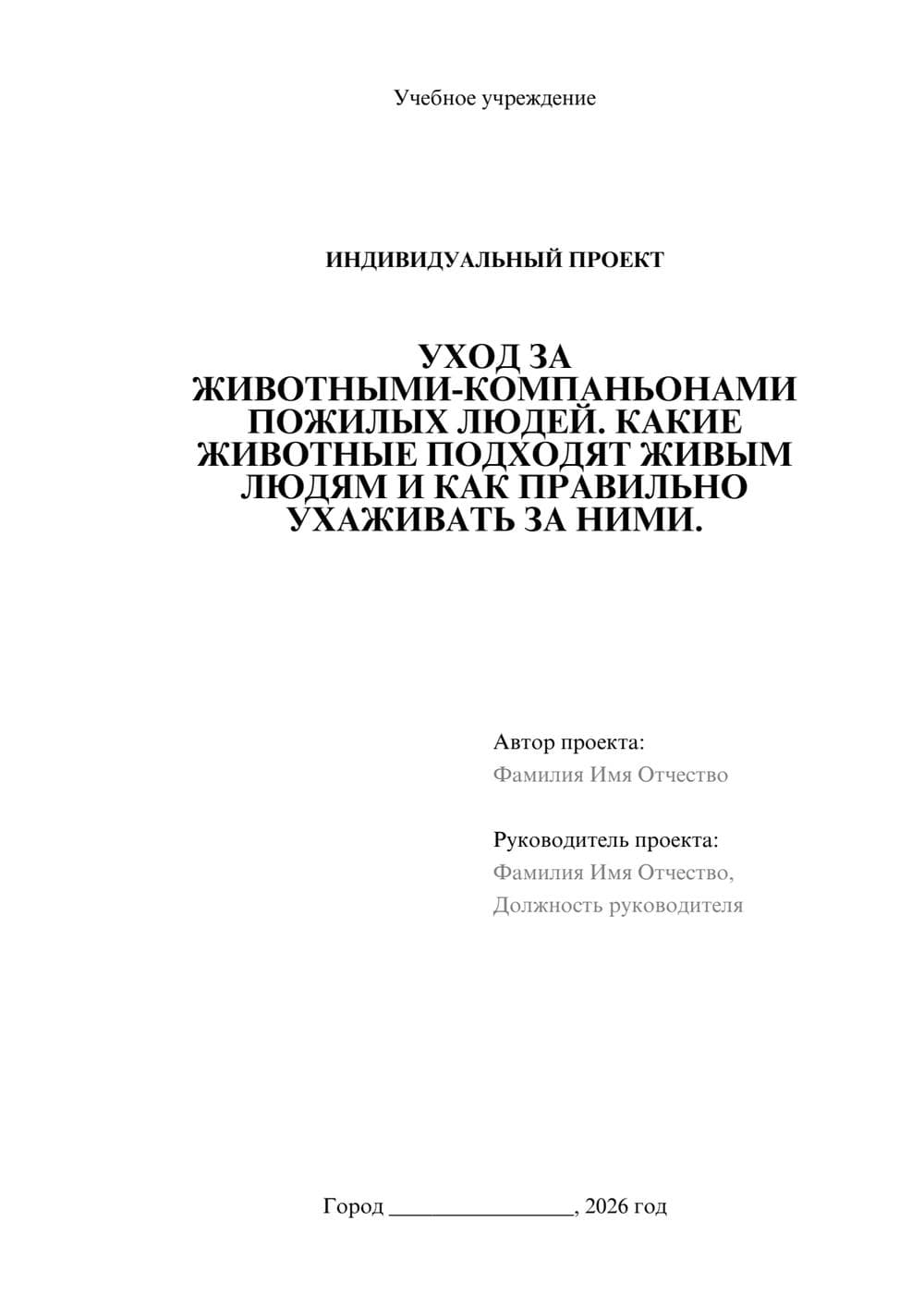 Предпросмотр проекта 1