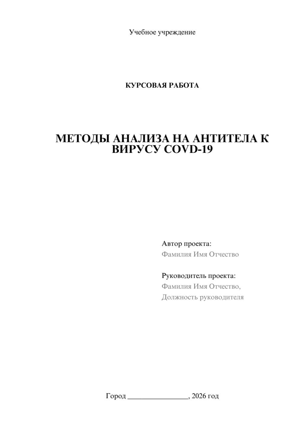 Предпросмотр курсовой работы 1