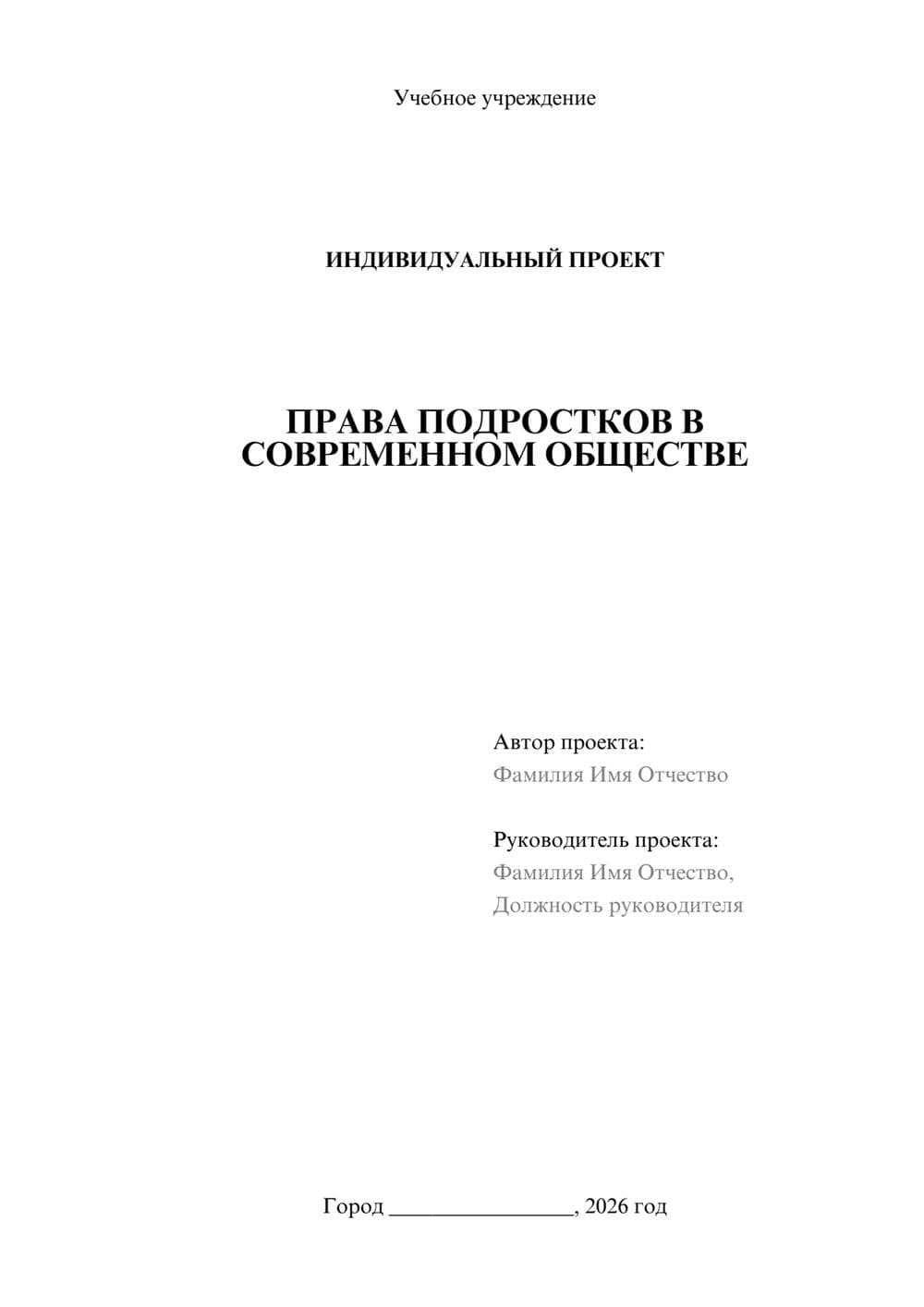 Предпросмотр проекта 1