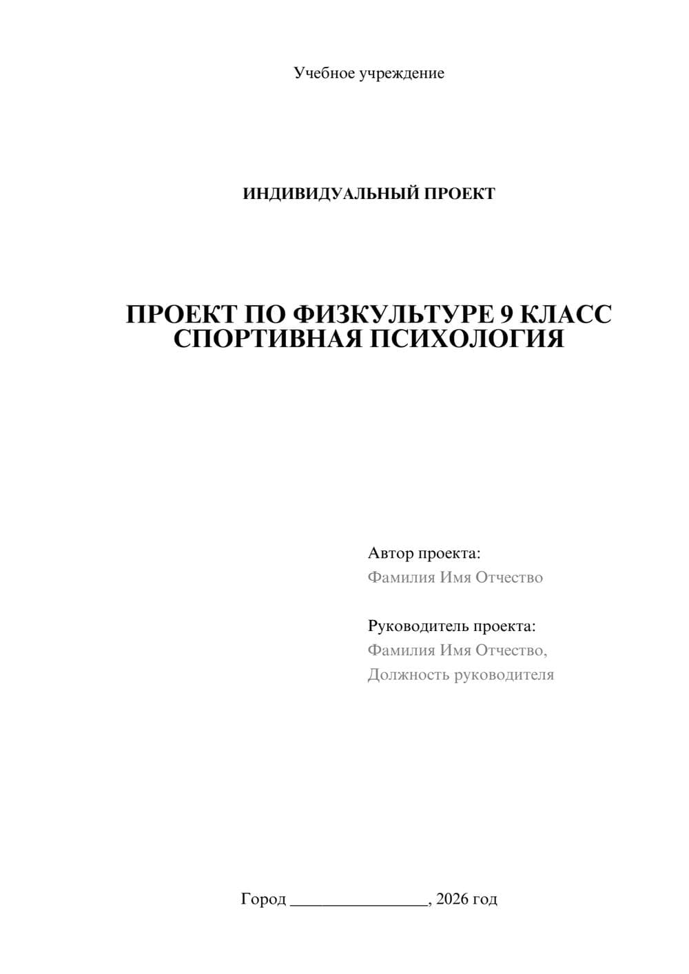 Предпросмотр проекта 1