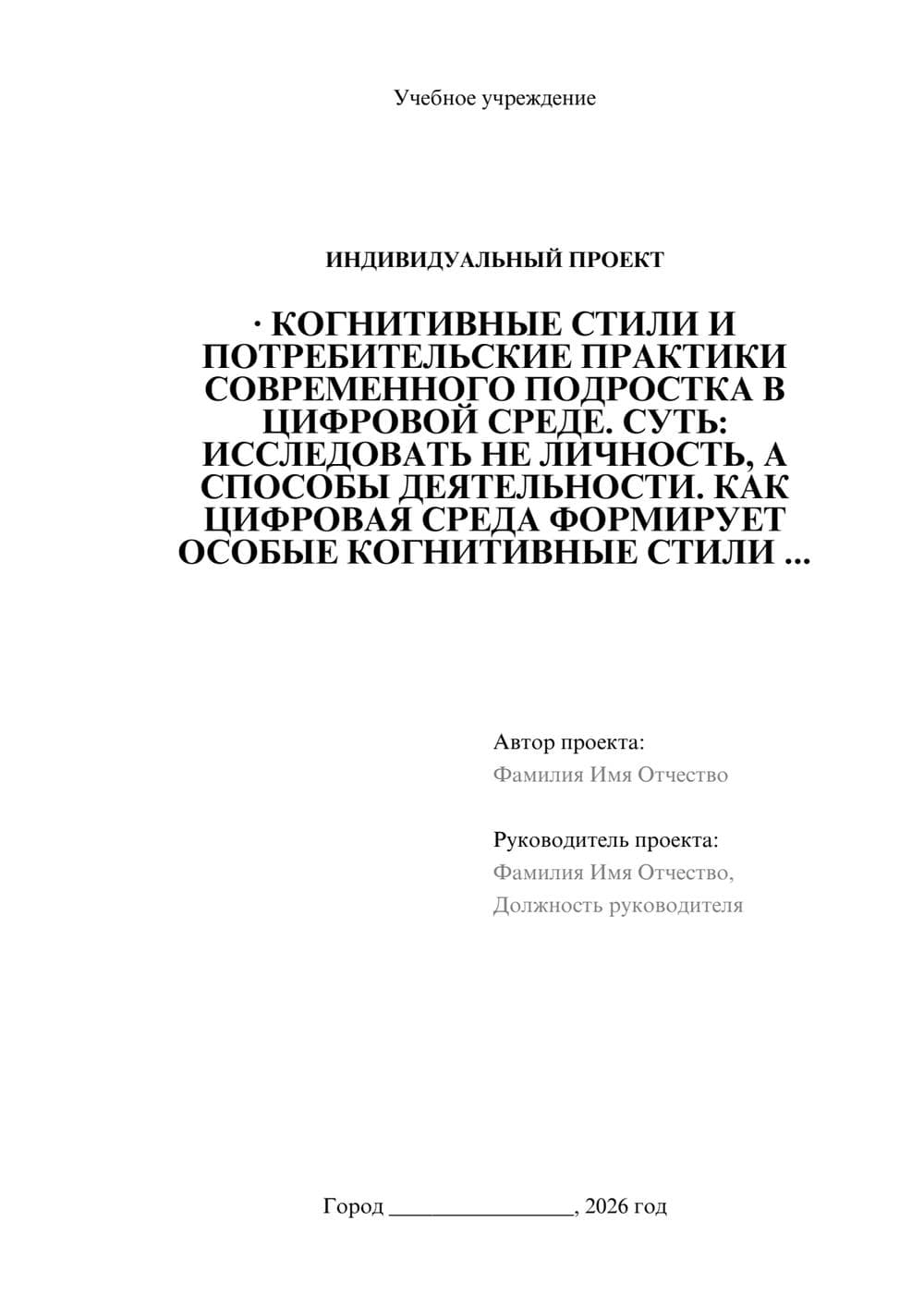 Предпросмотр проекта 1