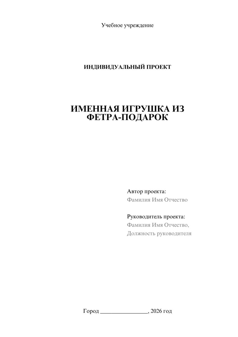 Предпросмотр проекта 1