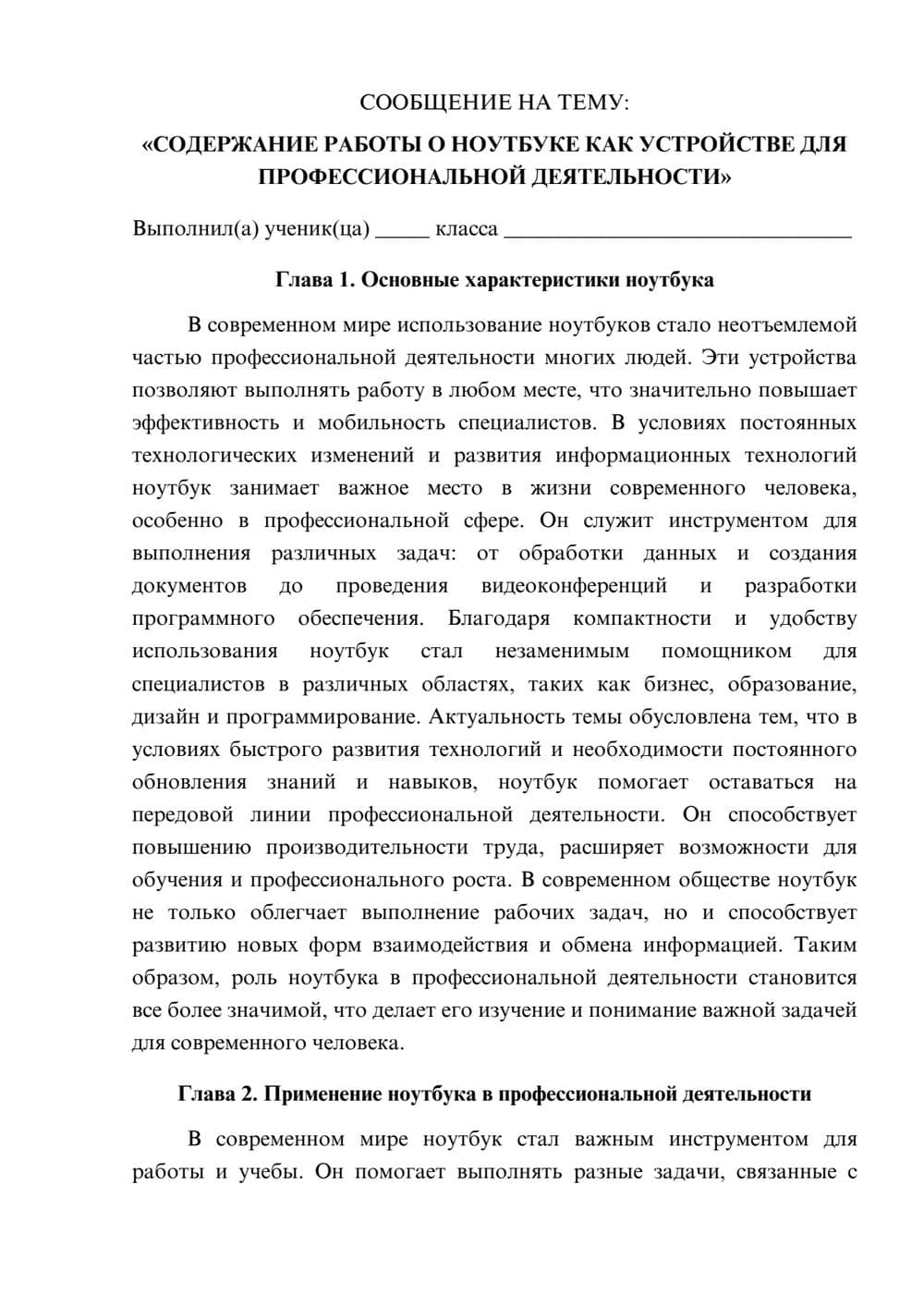 Предпросмотр сообщения 1