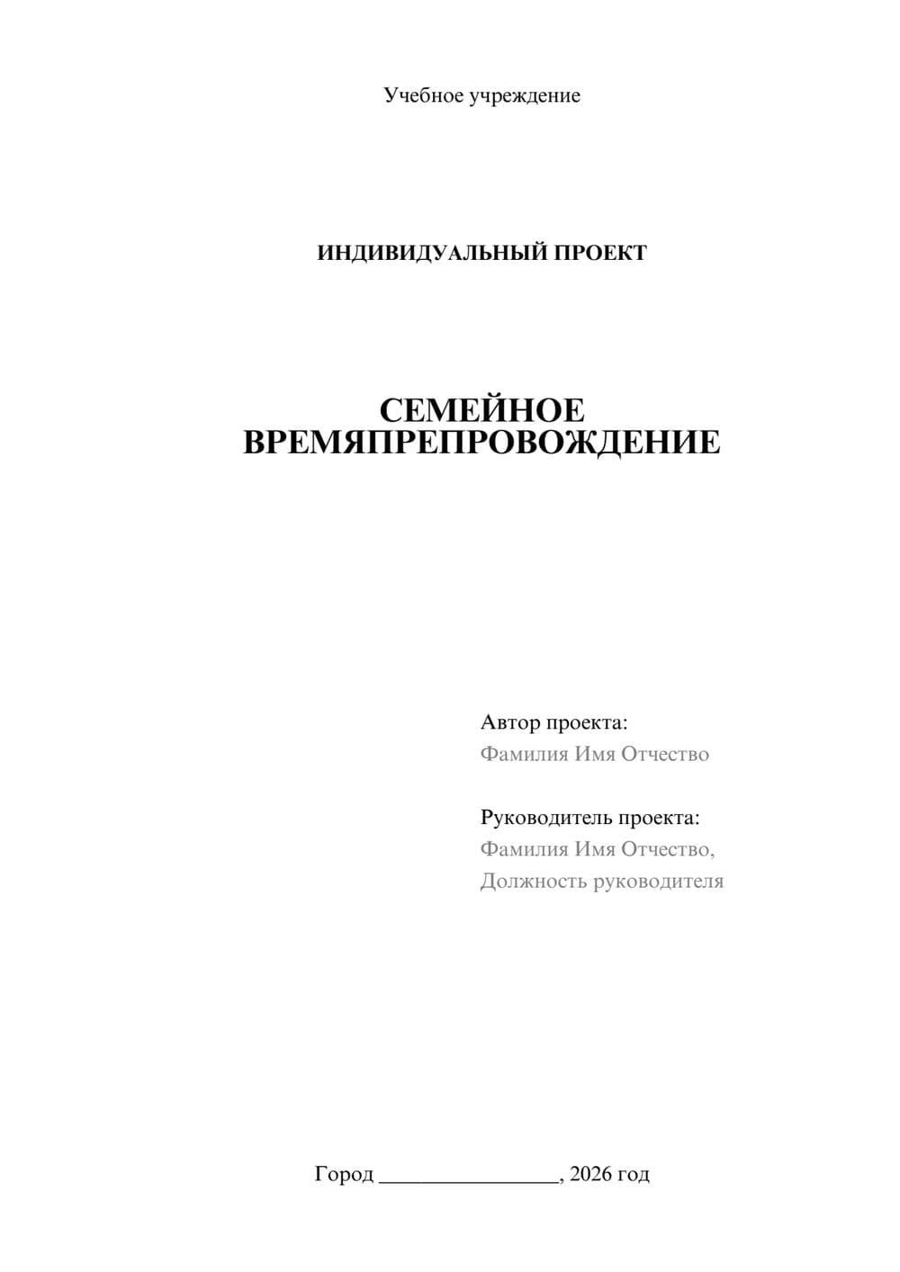 Предпросмотр проекта 1