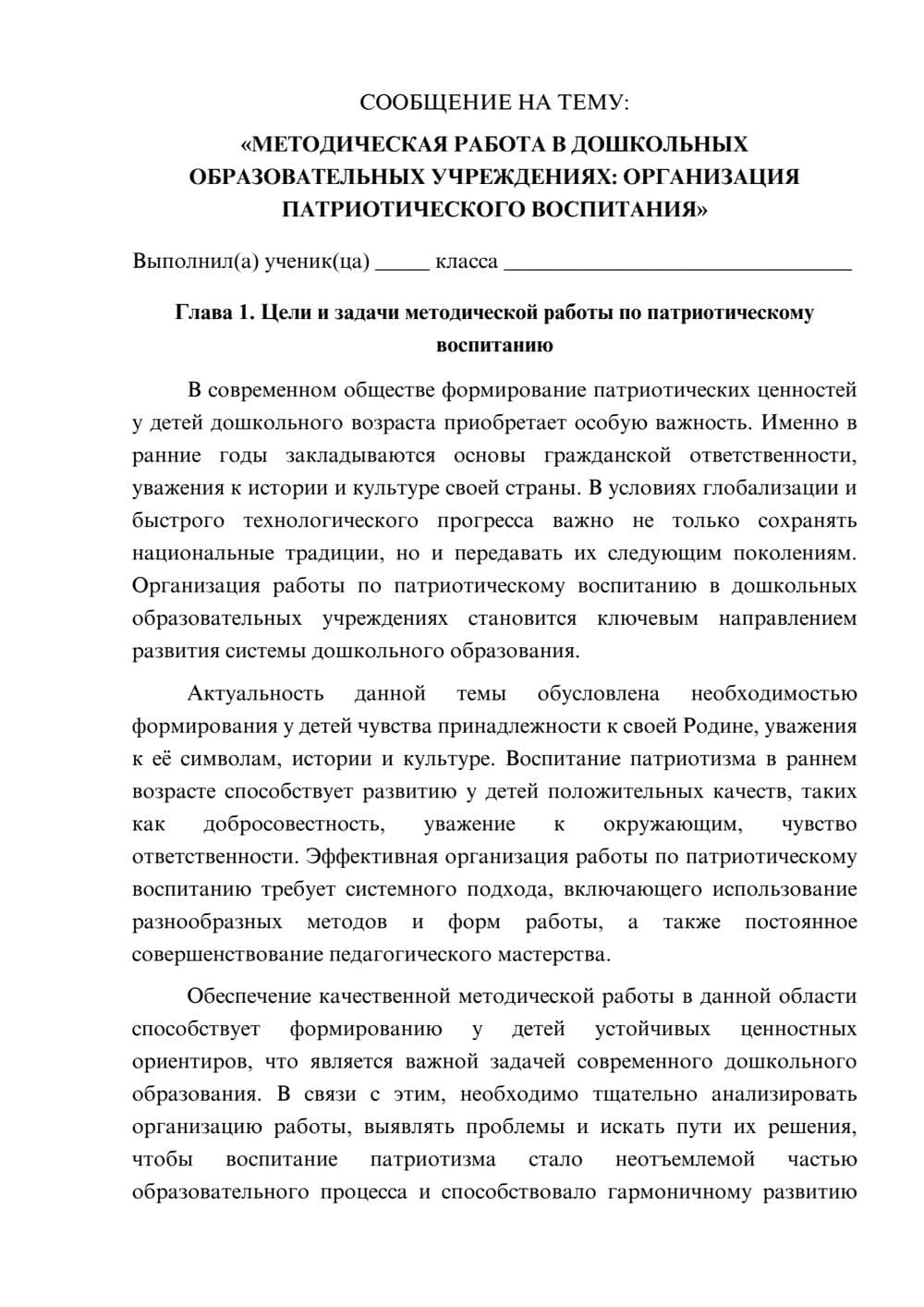 Предпросмотр сообщения 1