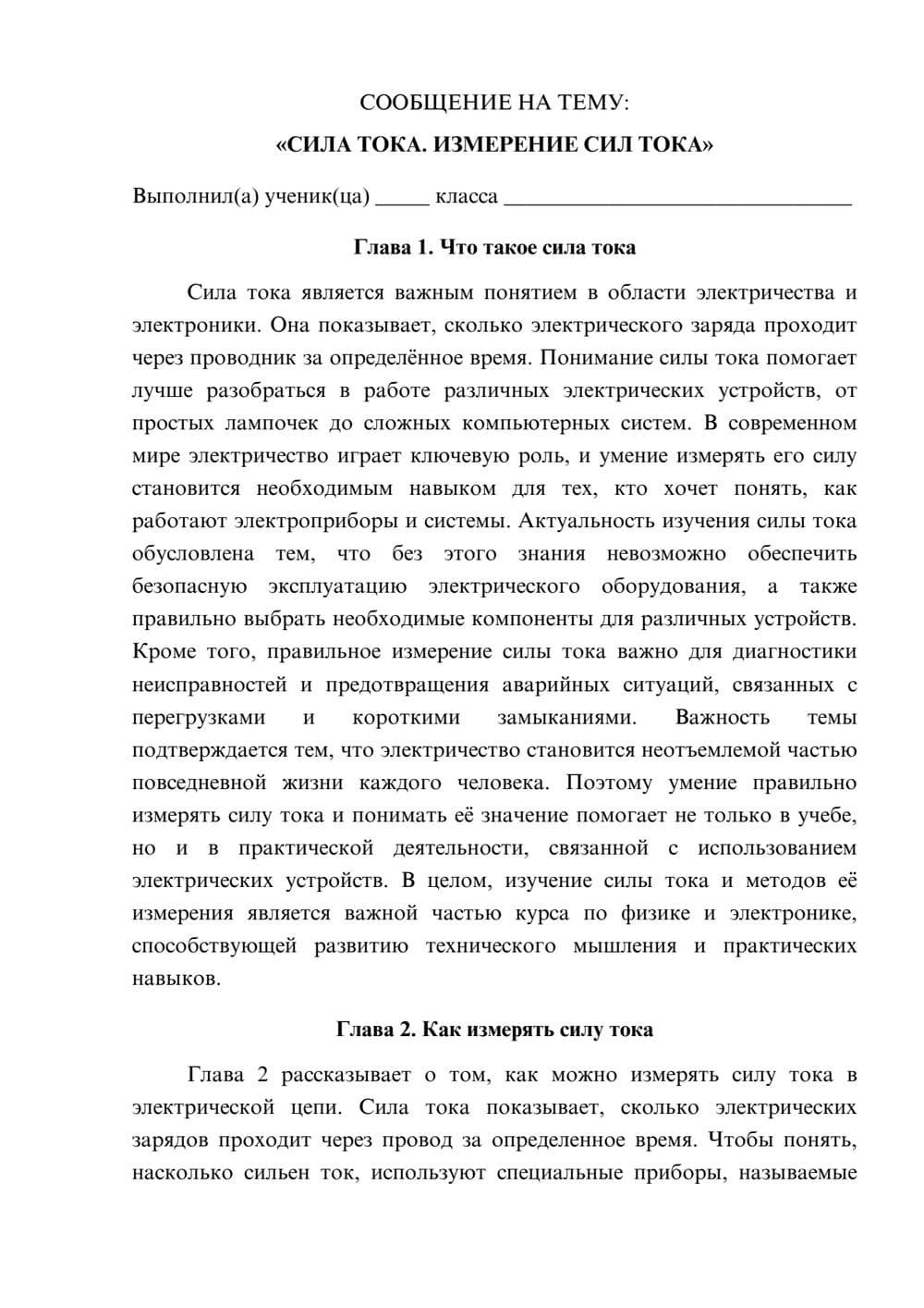 Предпросмотр сообщения 1