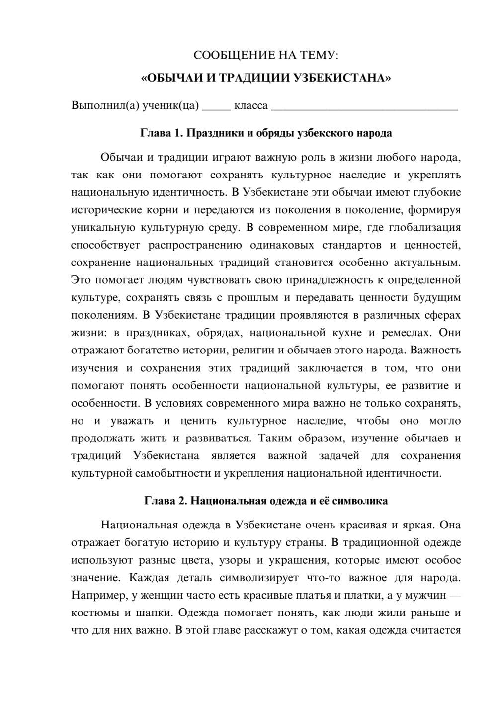 Предпросмотр сообщения 1