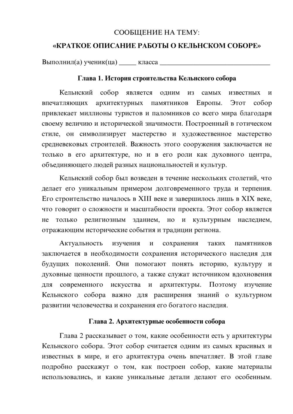 Предпросмотр сообщения 1