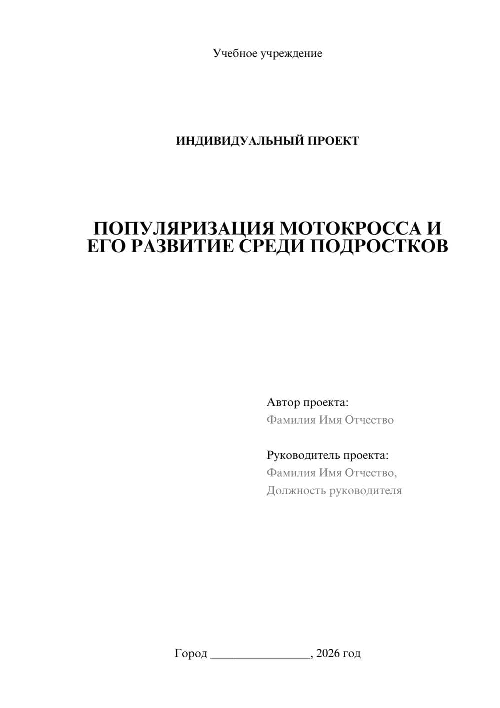 Предпросмотр проекта 1