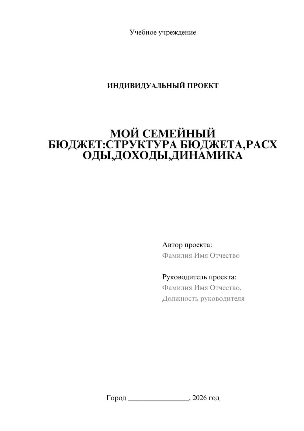 Предпросмотр проекта 1