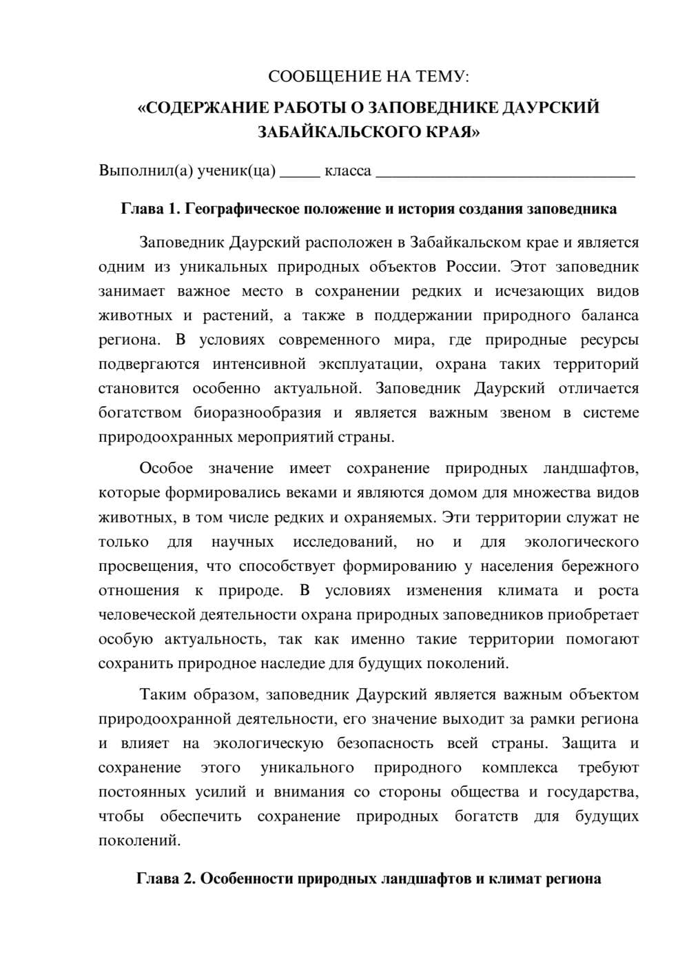 Предпросмотр сообщения 1