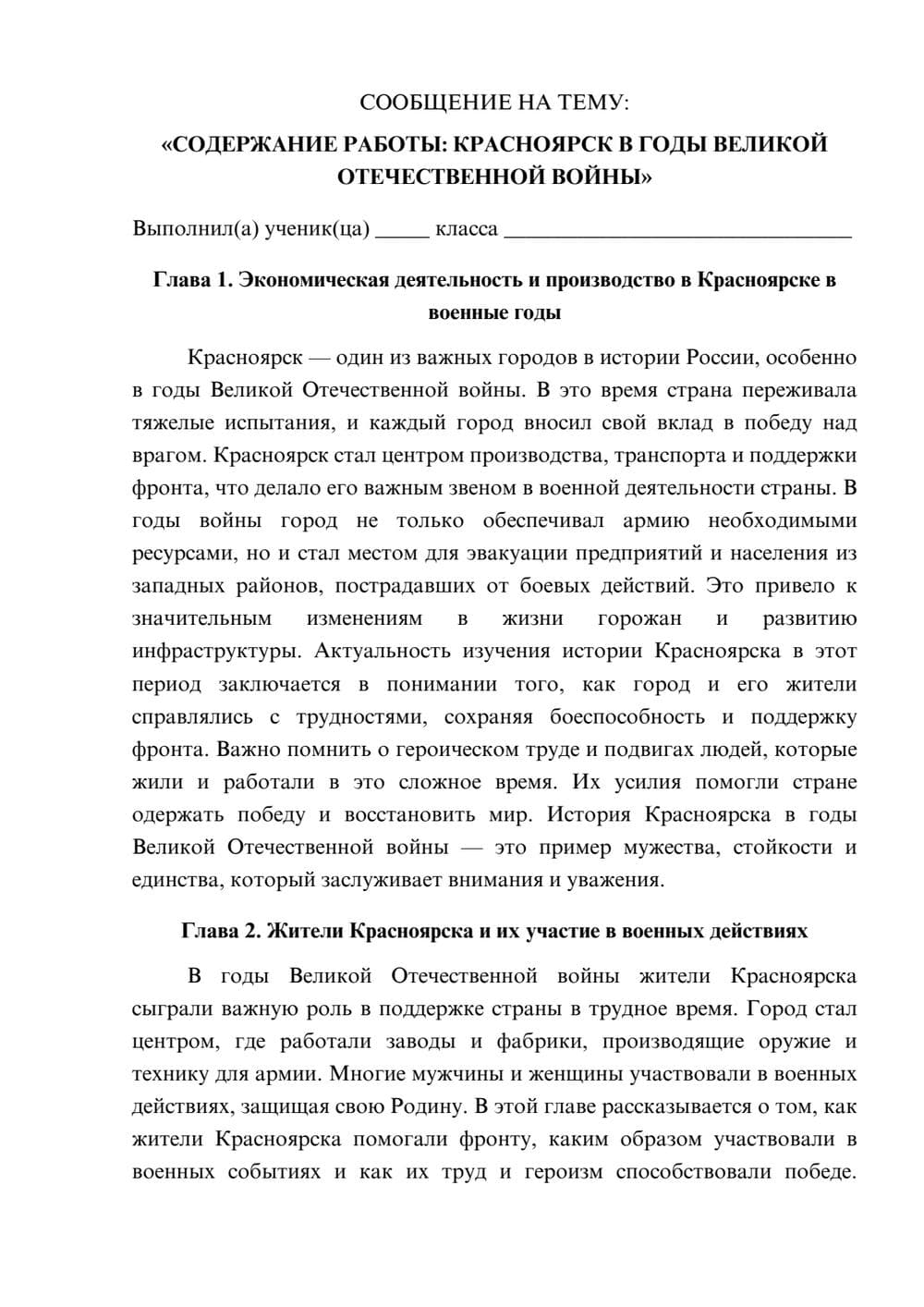 Предпросмотр сообщения 1
