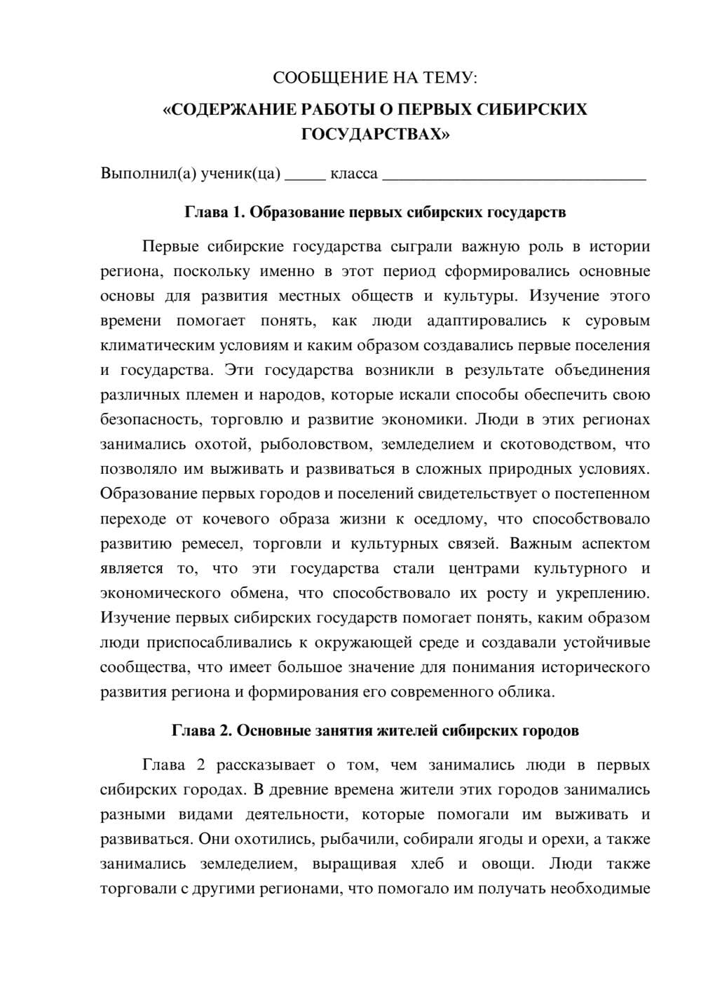 Предпросмотр сообщения 1