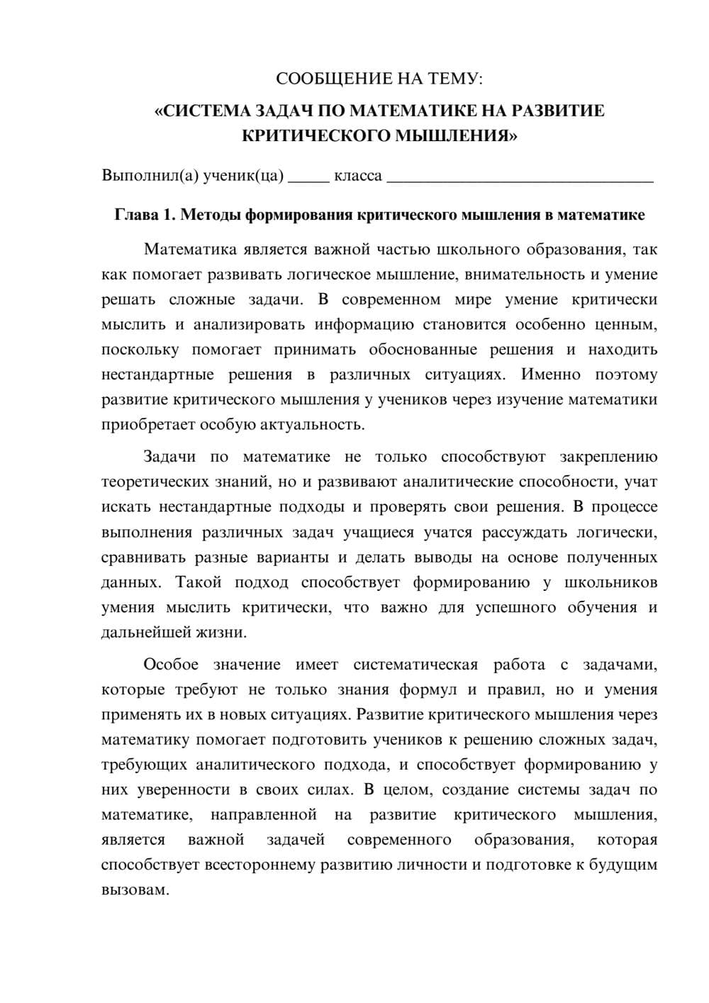 Предпросмотр сообщения 1