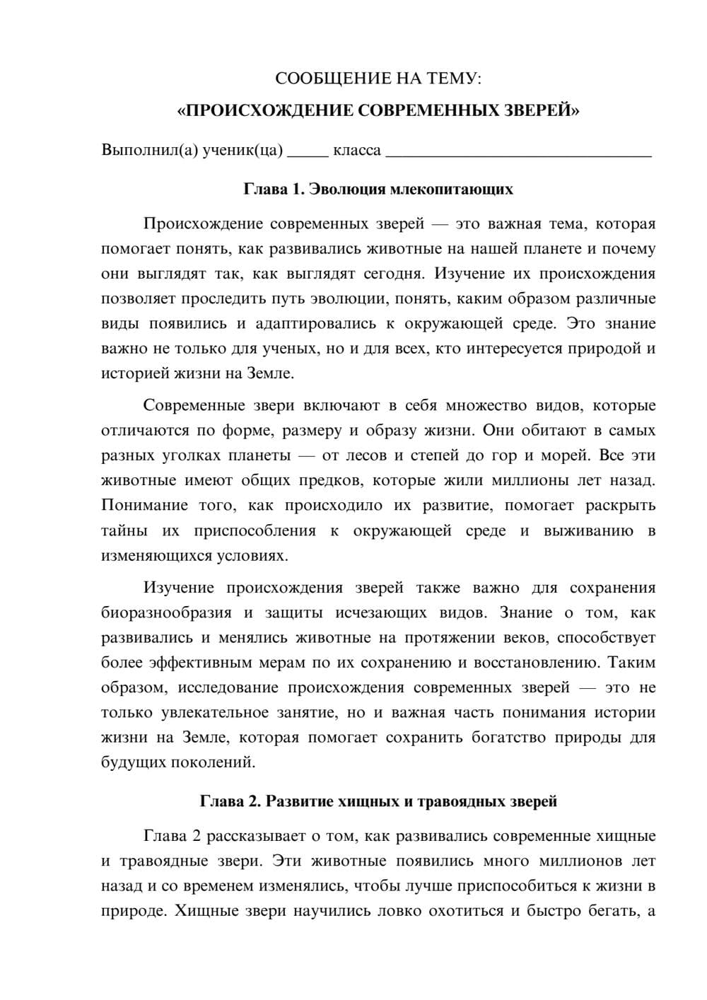 Предпросмотр сообщения 1