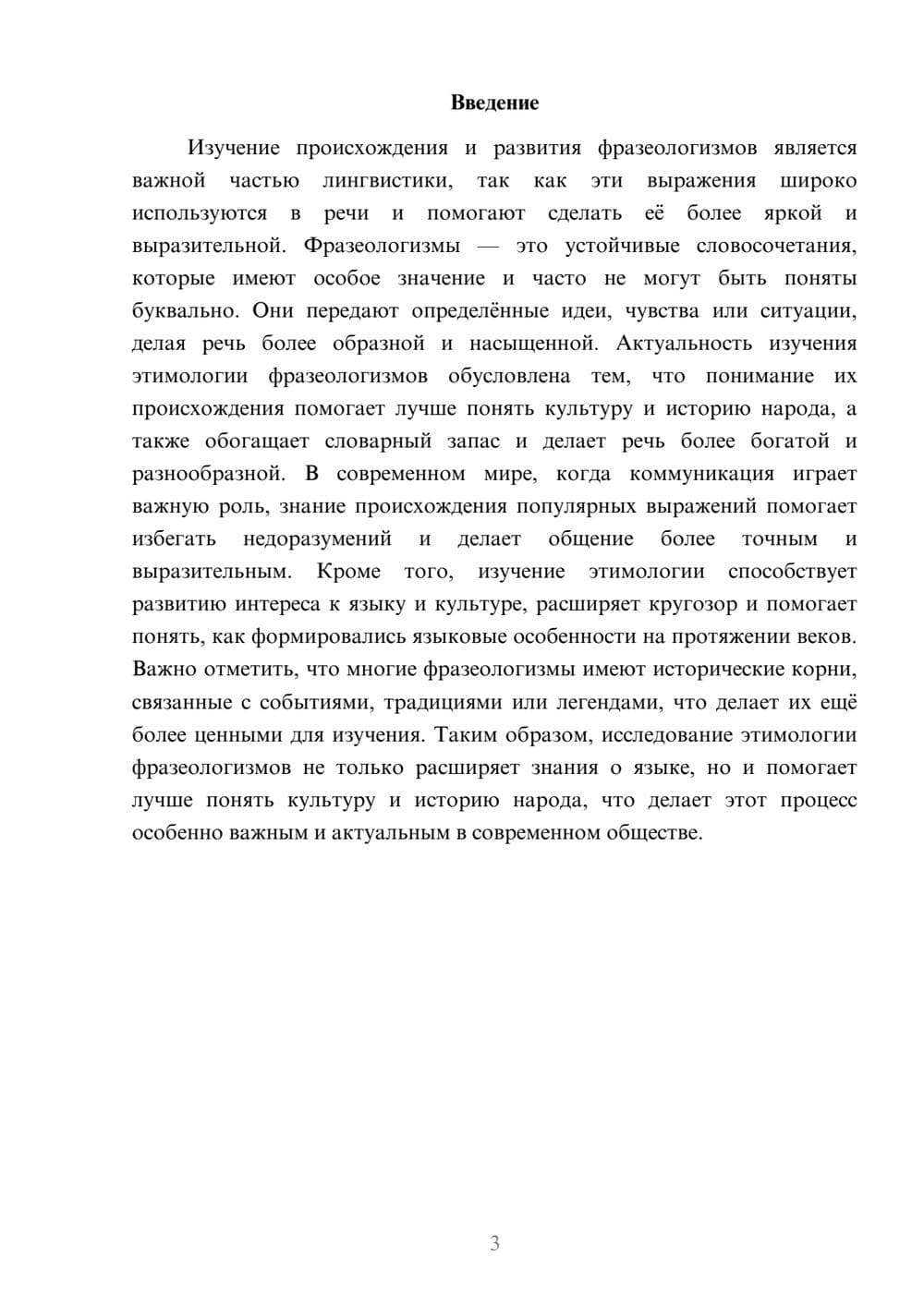 Предпросмотр доклада 3
