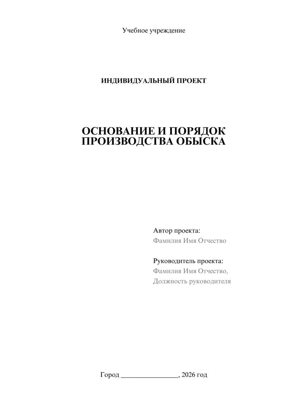 Предпросмотр проекта 1