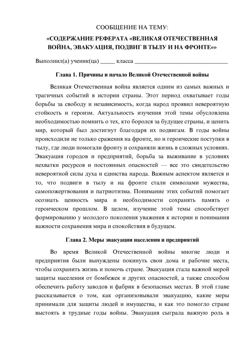Предпросмотр сообщения 1