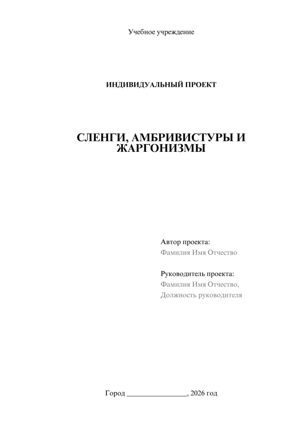 Предпросмотр проекта 1