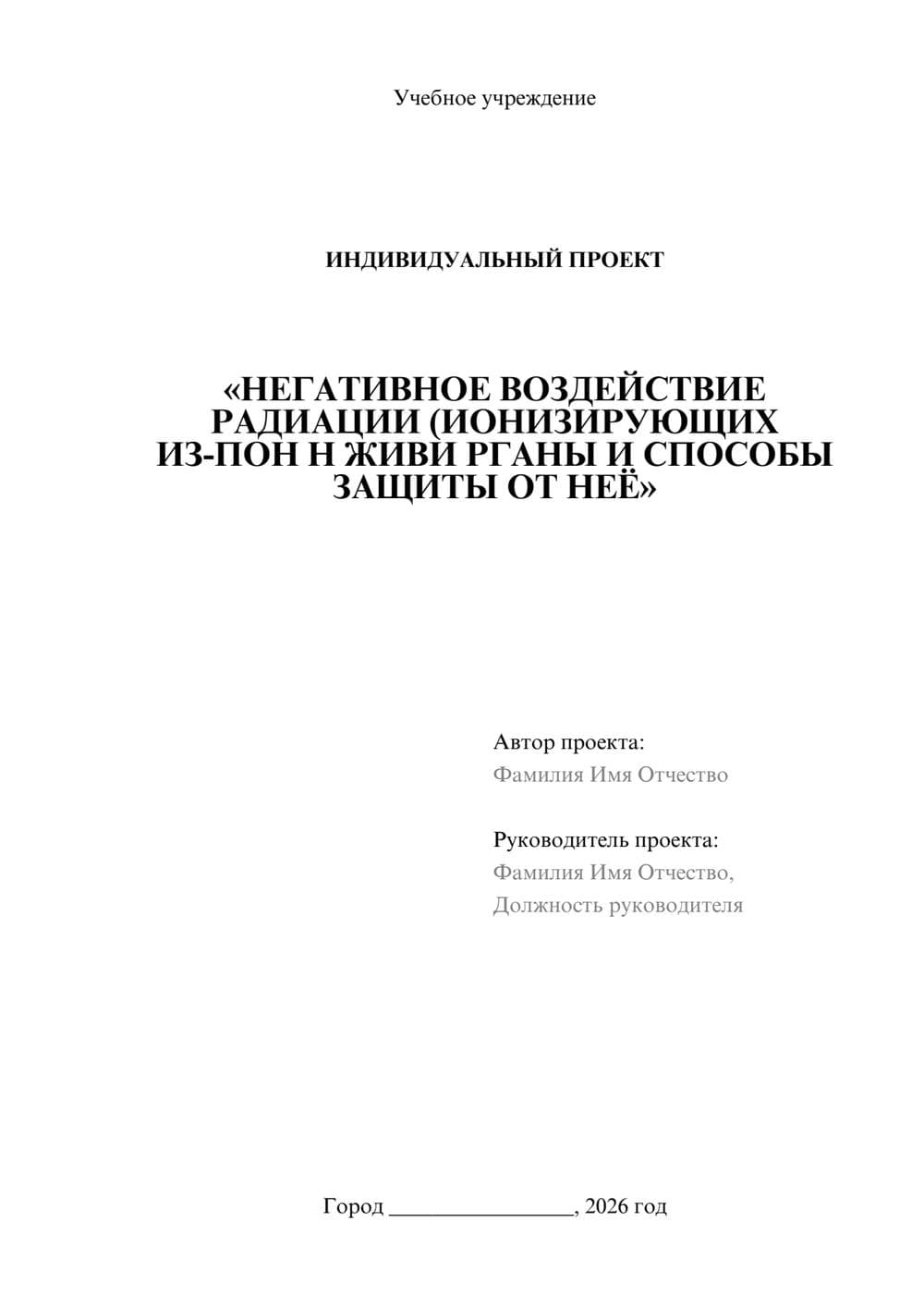 Предпросмотр проекта 1