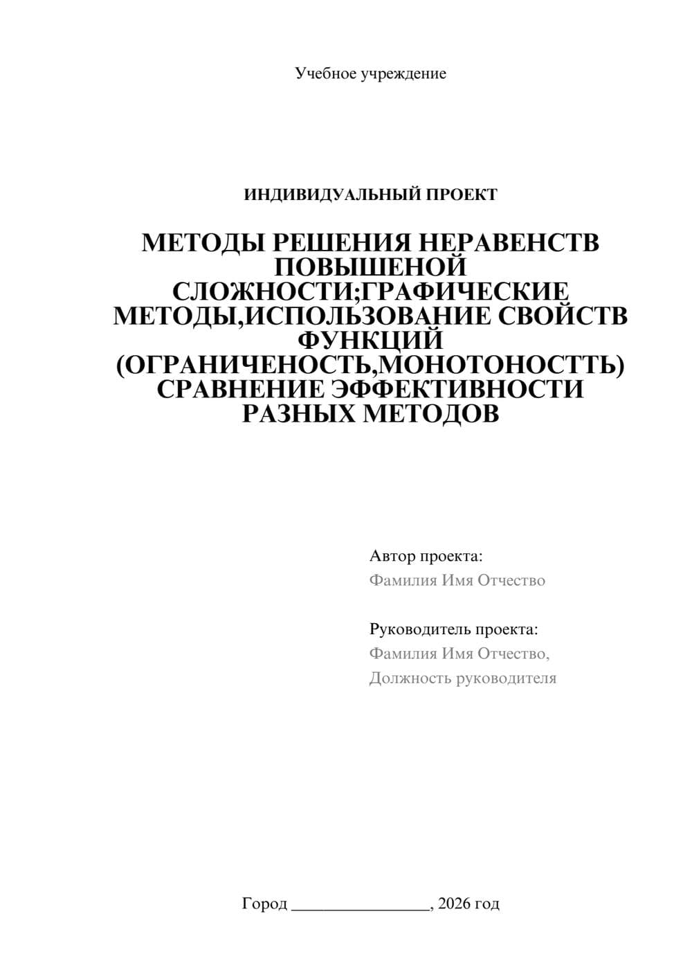 Предпросмотр проекта 1