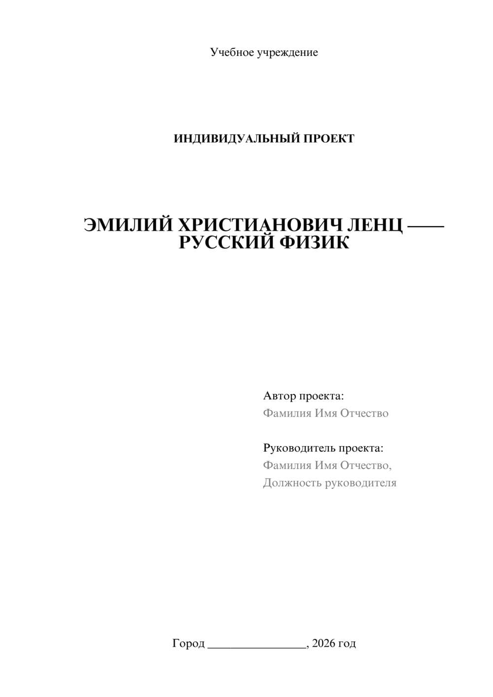 Предпросмотр проекта 1