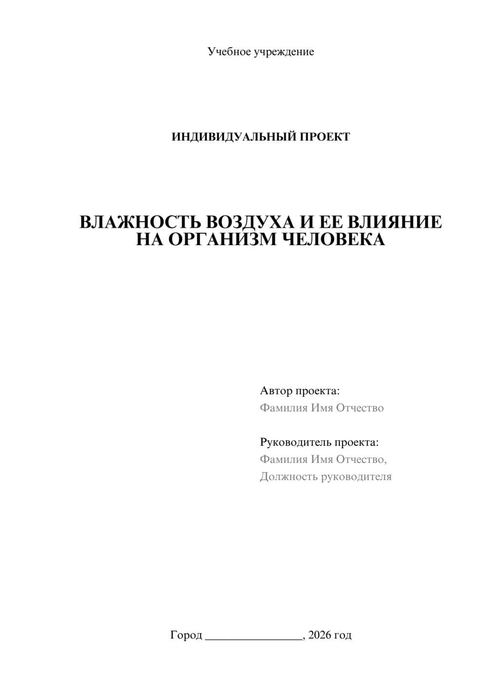 Предпросмотр проекта 1