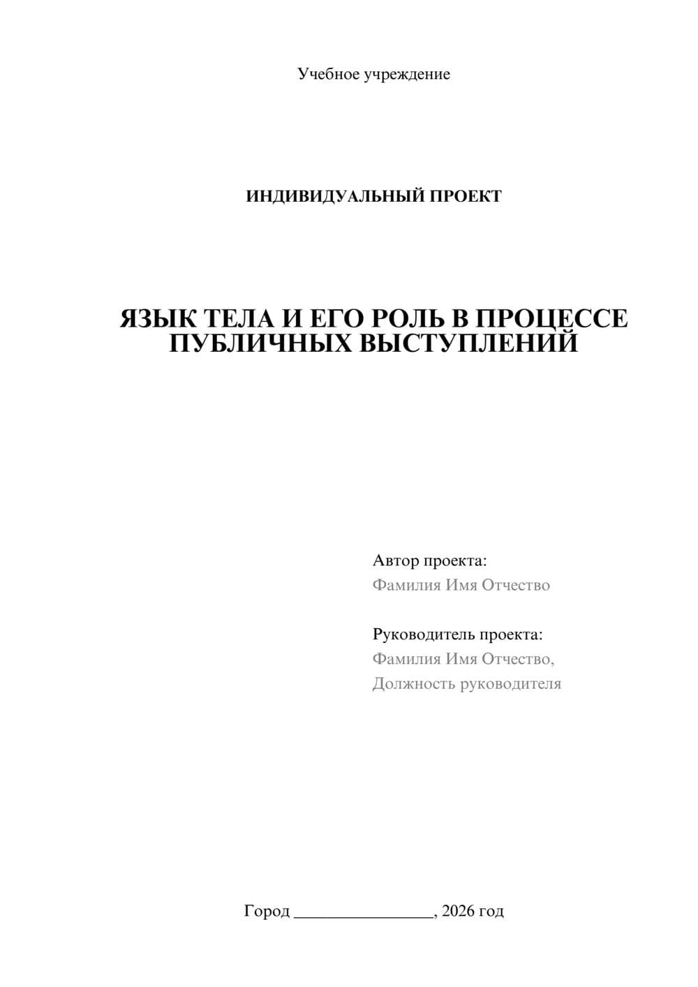 Предпросмотр проекта 1