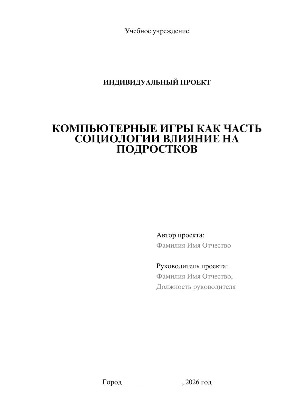 Предпросмотр проекта 1
