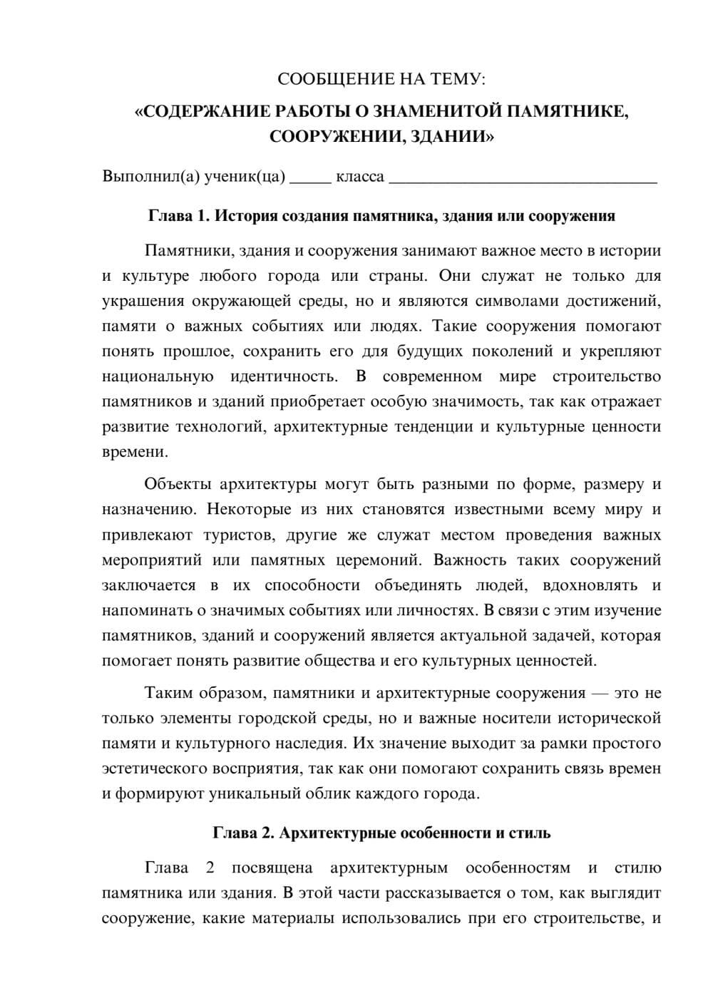 Предпросмотр сообщения 1