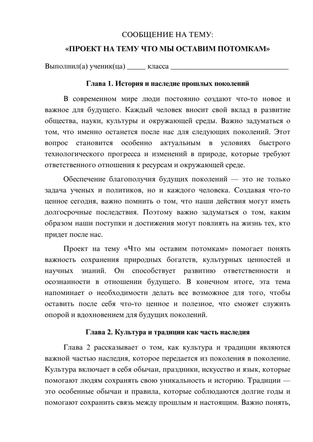 Предпросмотр сообщения 1