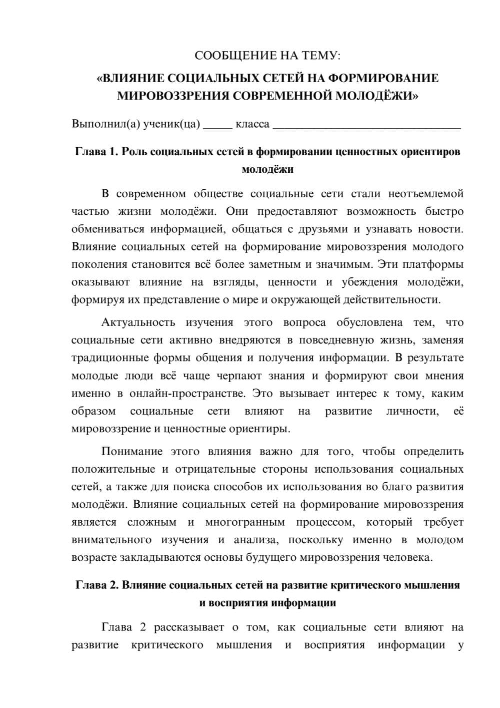 Предпросмотр сообщения 1